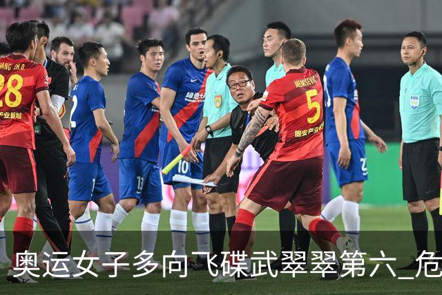 奥运女子多向飞碟武翠翠第六 危地马拉破纪录夺金